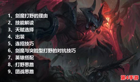 英雄联盟手游：精通剑魔的无尽征伐之路——实战策略与连招技巧深度挖掘教学