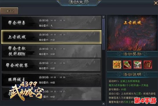 《古妖皇域：解锁仙缘秘境，全面探索决仙藏系统策略指南》— 踏足未知领域，揭秘无上宝藏之路