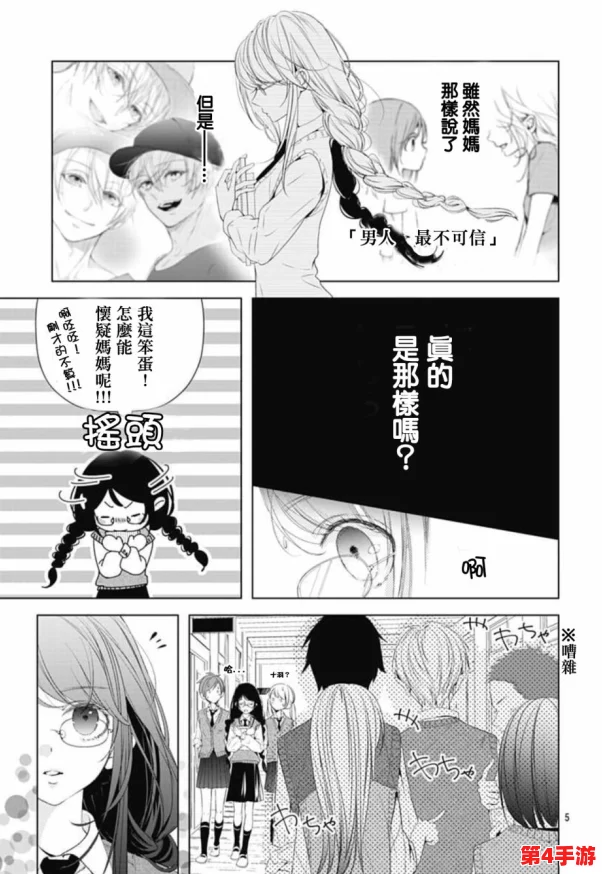 抽插漫画羞羞：畅享刺激与幻想的视觉盛宴，带你进入全新次元体验