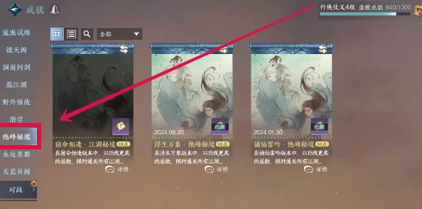 中秋佳节,逆水寒手游独家成就解锁秘籍:月圆之夜,挑战极限任务集成攻略 中秋佳节,逆水寒手游独家成就解锁秘籍:月圆之夜,挑战极限任务集成攻略