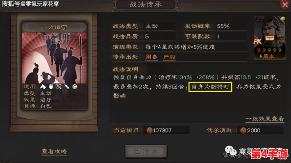 《三国志战略版》潜龙阵顶尖配置大揭秘：构建无懈可击的T0级王者阵容指南