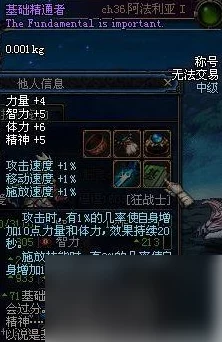 地下城与勇士:精通者之路——全面探索基础称号独家获取秘籍 地下城与勇士:精通者之路——全面探索基础称号独家获取秘籍