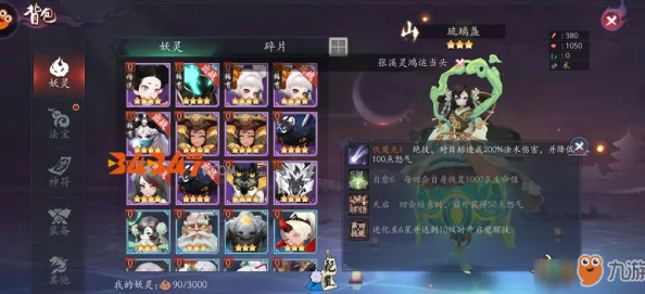 长安幻想75级妖灵全图鉴：解锁高阶灵兽特性与培养策略指南