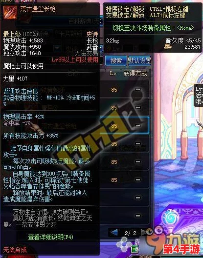《地下城与勇士》赵云角色远古装备精选指南:根据流派定位,最优选择大揭秘! 《地下城与勇士》赵云角色远古装备精选指南:根据流派定位,最优选择大揭秘!