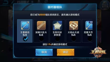 《王者荣耀》线下聚会如何便捷开启面对面组队模式全攻略
