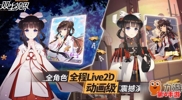 双生视界:羽生花武装挑战终极策略指南,解锁不败奥义与高效打法 双生视界:羽生花武装挑战终极策略指南,解锁不败奥义与高效打法