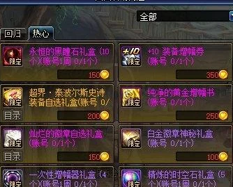 DNF鬼泣白金徽章最优配置指南：详解各部位选择与搭配策略