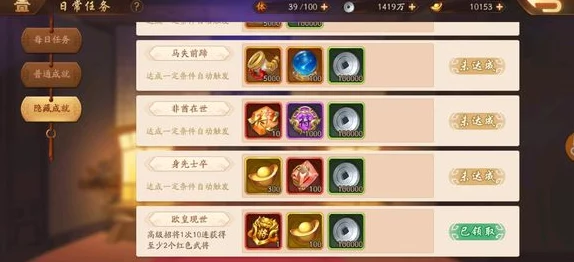 解锁归龙潮：亿万巨制任务全攻略，步步为营成就传奇之旅