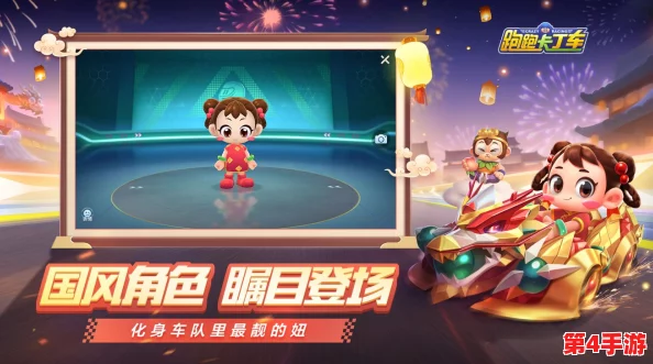 《跑跑卡丁车》金秋重阳庆典：幸运金色星星宝石1:1兑换盛宴，独家节日赛道与限定装扮震撼上线！