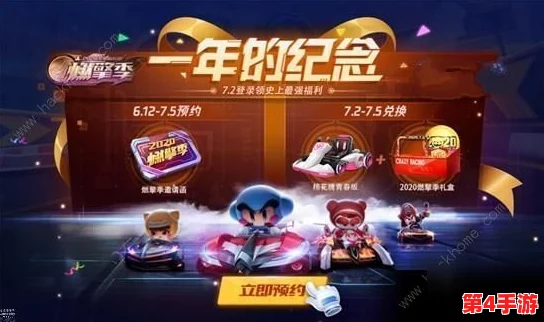 《跑跑卡丁车》金秋重阳庆典：幸运金色星星宝石1:1兑换盛宴，独家节日赛道与限定装扮震撼上线！