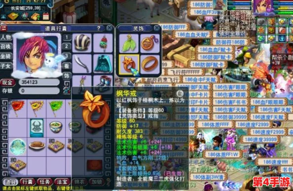 梦幻西游69级魔方寸玩家必看：精选高效装备搭配策略与属性优化指南