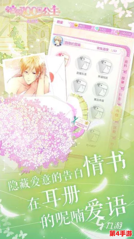 2024年必玩！精选恋爱养成手游大赏，沉浸式甜蜜互动新体验下载指南