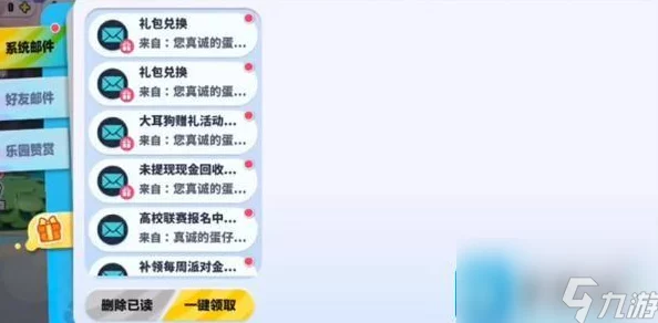 2024年独家揭秘：蛋仔派对未公开皮肤兑换码，限时领取珍稀隐藏装扮！