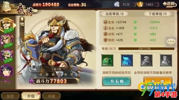 赴汤蹈火适合哪些武将用？分析不同武将特性与战斗策略的完美结合