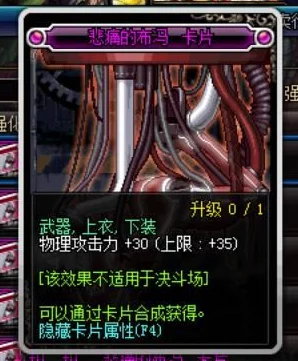地下城与勇士:精算卡片升级策略,揭秘高利润商机 地下城与勇士:精算卡片升级策略,揭秘高利润商机