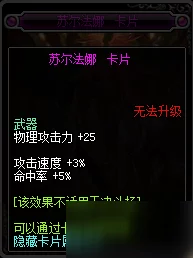 地下城与勇士:精算卡片升级策略,揭秘高利润商机 地下城与勇士:精算卡片升级策略,揭秘高利润商机