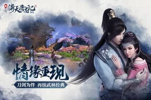 《新倚天屠龙记》平民玩家崛起之路:从零到高手的全面成长指南与实战策略 《新倚天屠龙记》平民玩家崛起之路:从零到高手的全面成长指南与实战策略