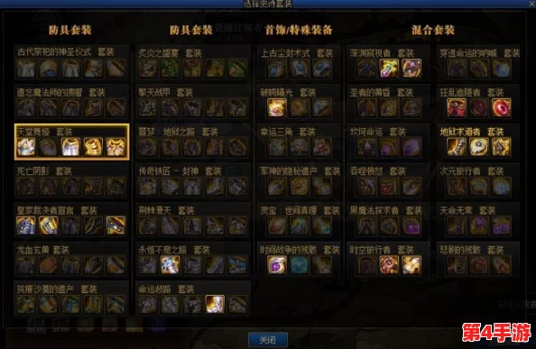 DNF游戏攻略:详细解读装备系统中黄孔的具体位置与搭配策略 DNF游戏攻略:详细解读装备系统中黄孔的具体位置与搭配策略