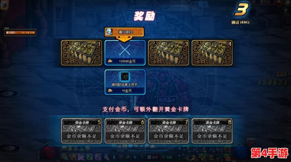 DNF高效搬砖攻略:揭秘翻牌最优选择,助你金币收益最大化 DNF高效搬砖攻略:揭秘翻牌最优选择,助你金币收益最大化