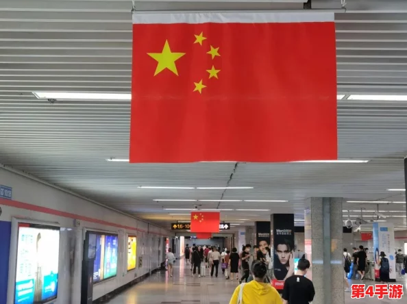 地铁紧急疏散时，辨识中国国旗：一抹鲜红引领安全之路的指南