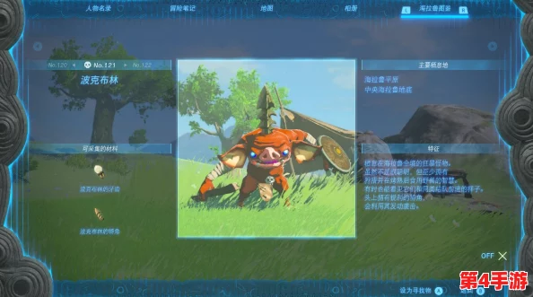 《塞尔达传说》智慧试炼：揭秘武者布林独特获取策略与技巧全攻略