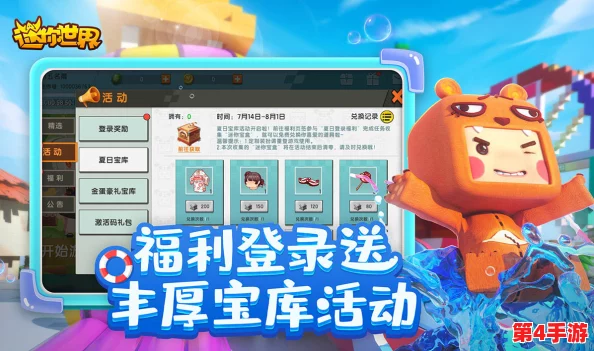 2023年2月6日迷你世界独家激活码全搜罗，尊享每日福利最新汇总
