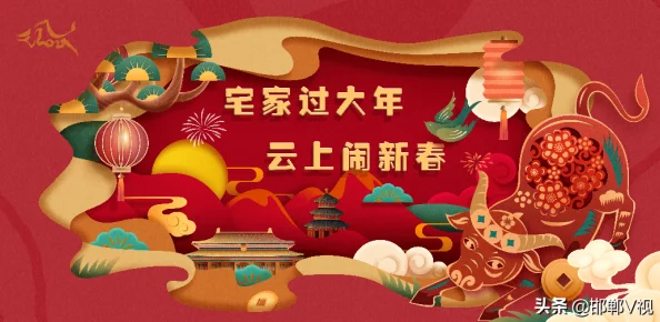 吃了春晚药后能忍住吗?疫情防控新政策下的年味消失之谜 吃了春晚药后能忍住吗?疫情防控新政策下的年味消失之谜