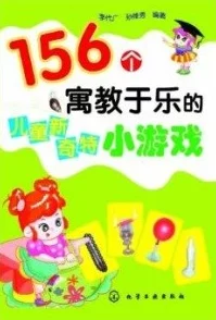 2024年精选!寓教于乐,小学生必玩趣味游戏大合集及下载指南 2024年精选!寓教于乐,小学生必玩趣味游戏大合集及下载指南