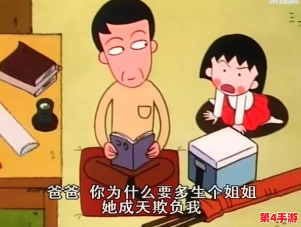 一小孩跟姐姐玩萝卜游戏，乐趣无穷，童年回忆甜蜜无限，亲密关系得以升华