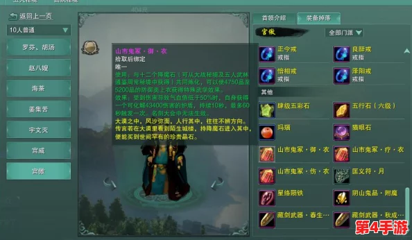《地下城与勇士》：全面对比，哪套效果装备最适合你的职业进阶之路？
