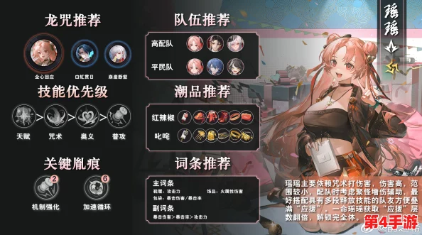 《归龙潮》瑶瑶:全方位技能剖析,解锁水系法师的灵动奥秘与战斗潜力 《归龙潮》瑶瑶:全方位技能剖析,解锁水系法师的灵动奥秘与战斗潜力