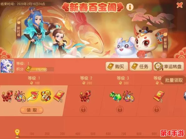 《梦幻西游手游》新春庙会全攻略：玩转年味庆典，解锁限定奖励秘籍