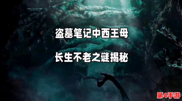 解锁归龙潮秘境：应对刁钻王母，高效完成挑战任务的策略全攻略
