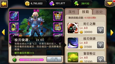 探索《我叫MT2》落雁角色：独特技能魅力解析，抽取价值全面考量