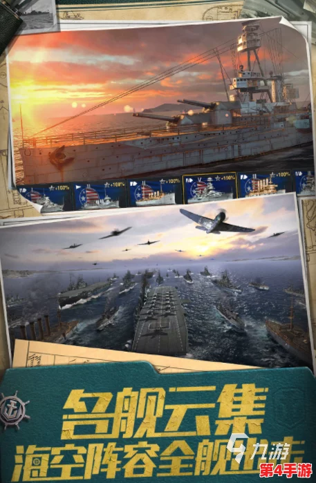 2024年度精选:沉浸式二战空战手游盛宴,重温经典战役的指尖翱翔合集 2024年度精选:沉浸式二战空战手游盛宴,重温经典战役的指尖翱翔合集