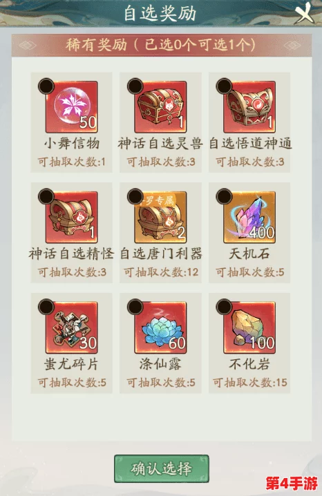 【独家福利】十月精选！寻道大千游戏兑换码全集，限时领取尊享礼包