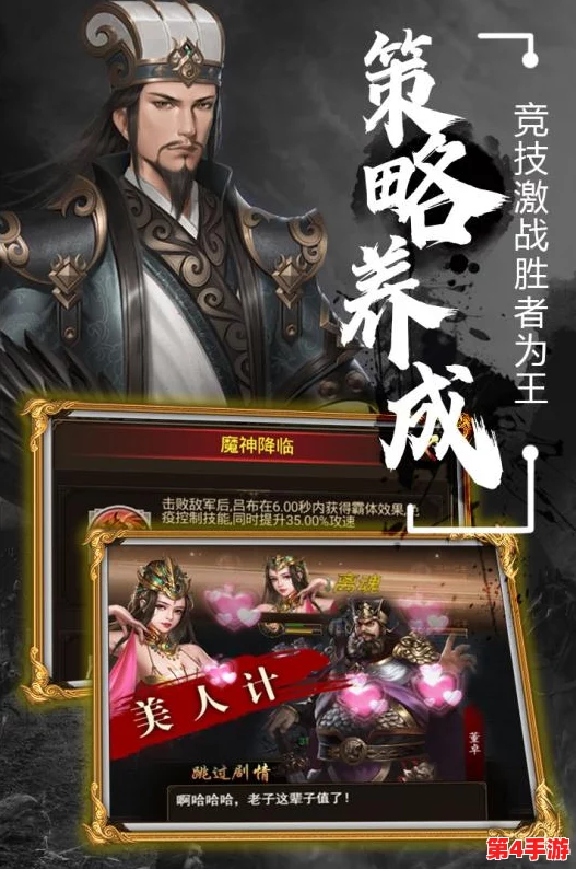 《无双魏蜀吴》策略新篇：揭秘华佗神医技能属性，重塑战场救治传奇！