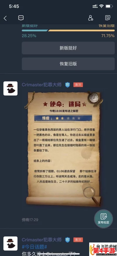 《Crimaster犯罪大师》初章挑战：1-3关智慧谜题全攻略与思路精析集