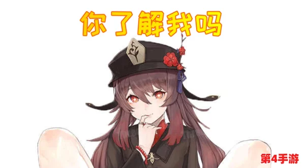 原神玩家必看!胡桃流眼泪翻白眼咬铁球图片,这些表情包让你笑到停不下来 原神玩家必看!胡桃流眼泪翻白眼咬铁球图片,这些表情包让你笑到停不下来