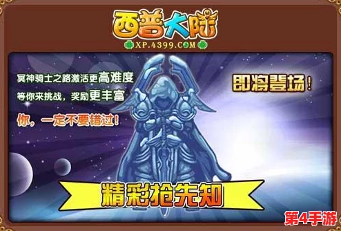 西普大陆：高效征服异种生物的全流程速刷策略与技巧指南