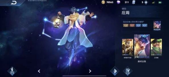 王者荣耀中，哪款限定皮肤设计独特且收藏价值高？玩家必知精选推荐！