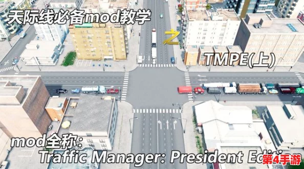 掌握城市天际线:高效利用TMPE,快捷键操作全攻略指南 掌握城市天际线:高效利用TMPE,快捷键操作全攻略指南
