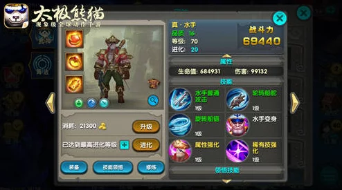 《太极熊猫》游戏:26阶卓越装备精研攻略,铸就巅峰角色战力全解析 《太极熊猫》游戏:26阶卓越装备精研攻略,铸就巅峰角色战力全解析