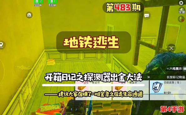 地铁探险秘径：金砖逃生卡藏匿的热门地点大揭秘，寻找者必看攻略！