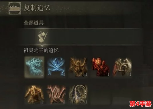 探索《艾尔登法环》追忆系统:解锁独特装备与技能,换取哪项奖励最值得? 探索《艾尔登法环》追忆系统:解锁独特装备与技能,换取哪项奖励最值得?