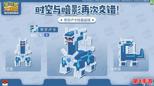 《宝可梦大探险》震撼更新：五大史诗级传说精灵霸气降临，重塑冒险新纪元！