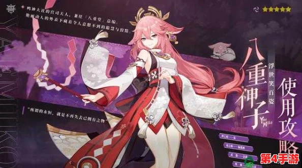 八重神子入夜狂飙免费游戏:感受这场视觉盛宴,沉浸式体验带来无与伦比的乐趣与刺激 八重神子入夜狂飙免费游戏:感受这场视觉盛宴,沉浸式体验带来无与伦比的乐趣与刺激
