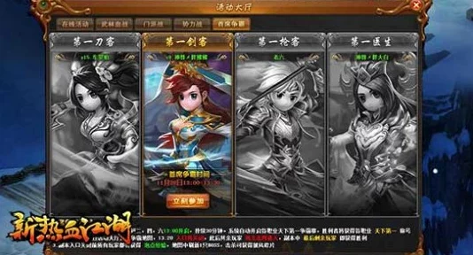 《热血江湖》高效赚钱秘籍:揭秘哪些职业金币获取速度领跑江湖! 《热血江湖》高效赚钱秘籍:揭秘哪些职业金币获取速度领跑江湖!