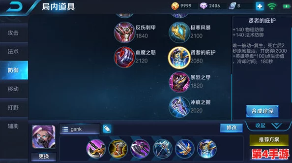 2022王者荣耀顶尖兰陵王玩家必备：国服最强出装策略与实战应用解析