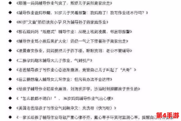 儿子日他亲妈妈出自哪首诗?网友热议这首诗背后的深意与情感解读 儿子日他亲妈妈出自哪首诗?网友热议这首诗背后的深意与情感解读